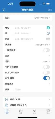 iphone梯子哪个好用android下载效果预览图